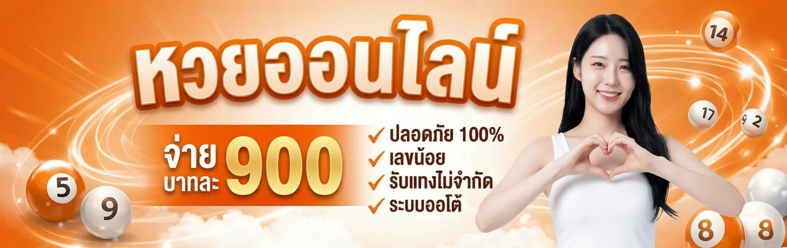 แทงหวย365-โปรโมชั่น1